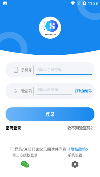 货擎最新版