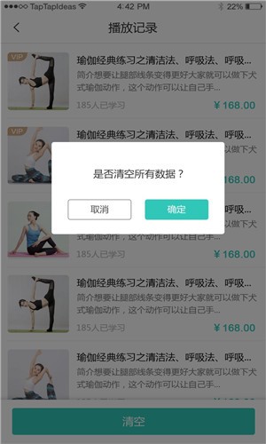 瑜宝贝app官方版手机版