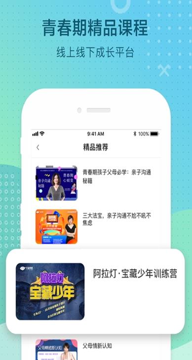 光和青春app