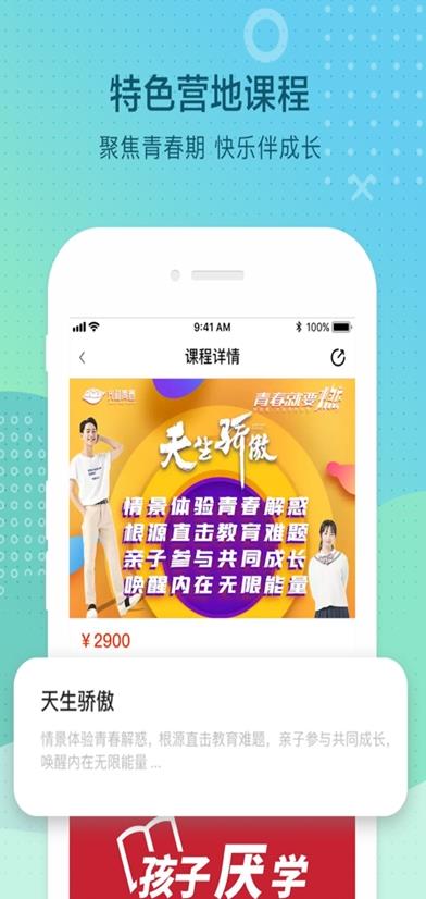 光和青春app