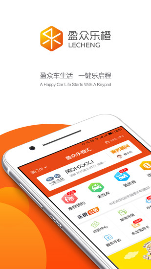 盈众乐橙汇app最新版
