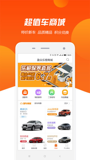 盈众乐橙汇app最新版图3