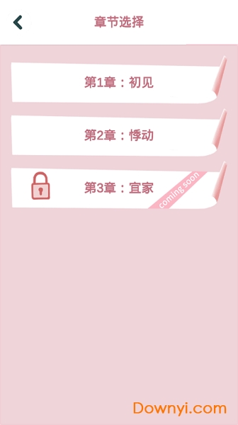 恋恋花名册app