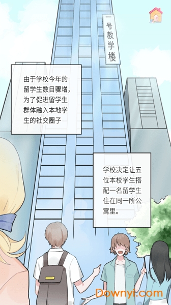 恋恋花名册app图4