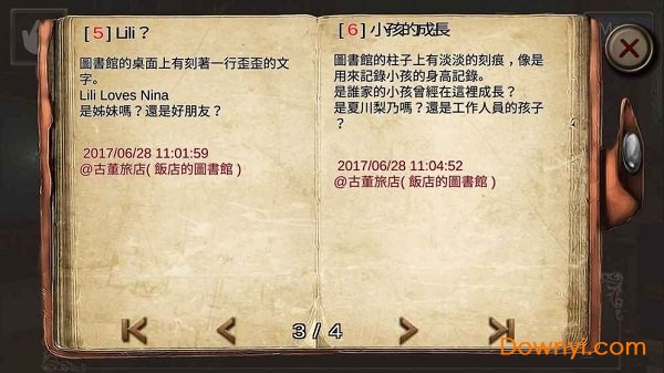 古董旅店2图2