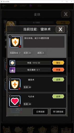 魔法游学团