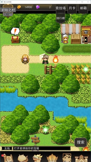 魔法游学团