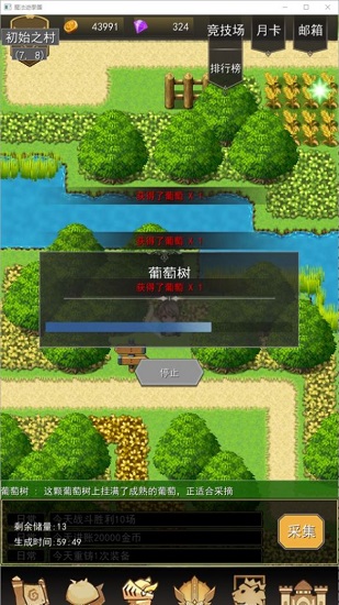 魔法游学团