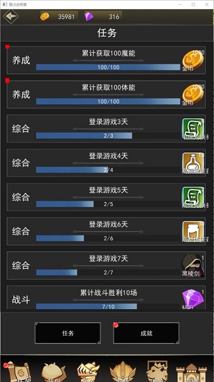 魔法游学团图4
