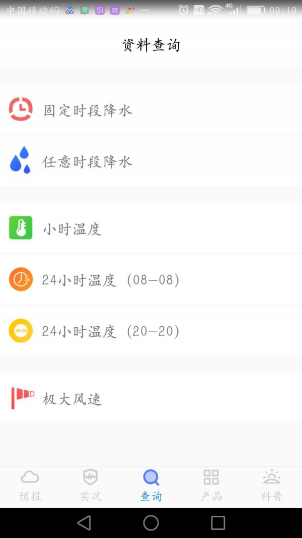 金昌气象图3