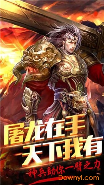 龙战争满v版