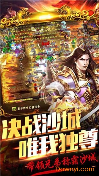 龙战争满v版