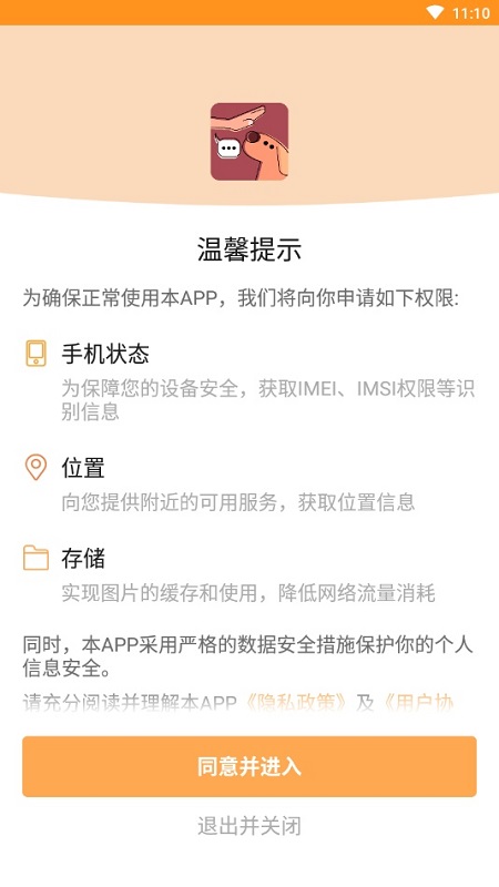 宠物训练社区图4