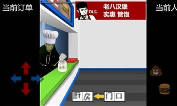 老八汉堡店app