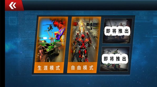 进化跑车机器人中文汉化最新版
