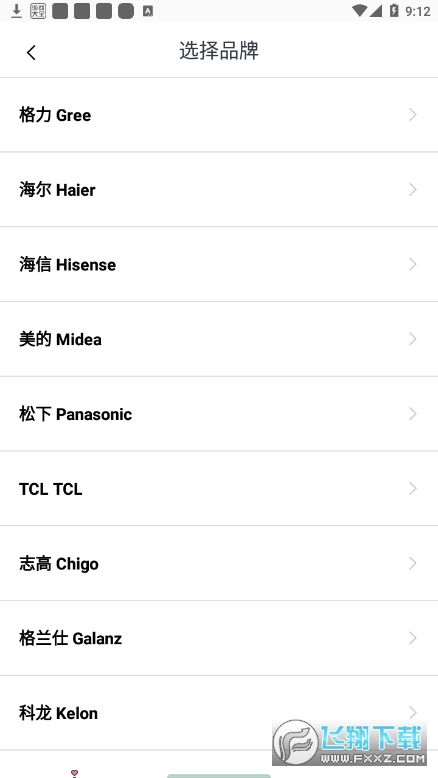 智慧家电助理app图4