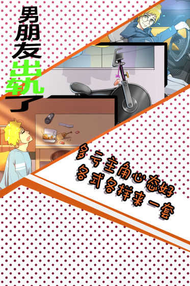 渣男模拟器中文版