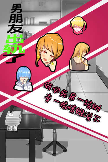 渣男模拟器中文版