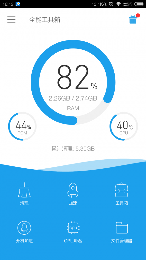 万能工具箱截图2