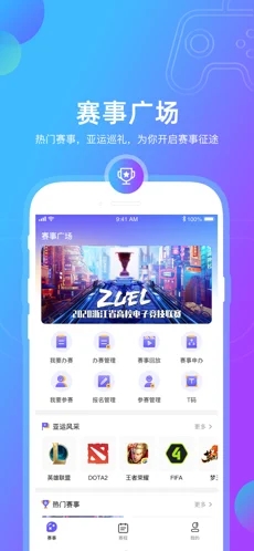 元竞技APP图1