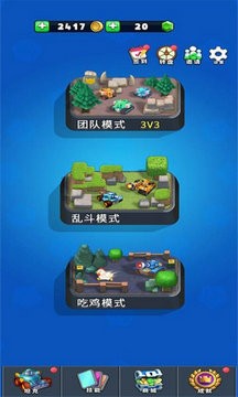 坦克传说图2