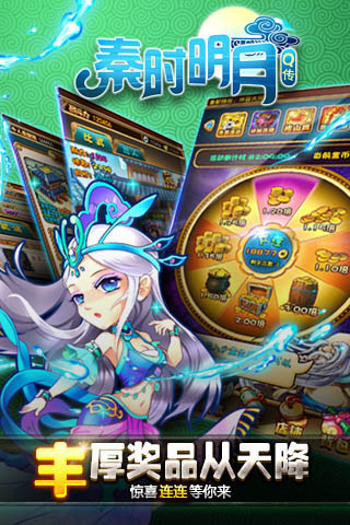 秦时明月Q传图5