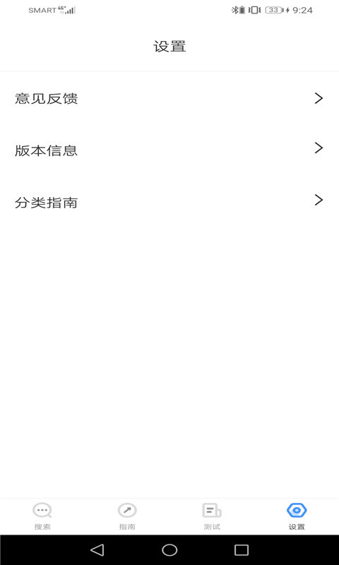 垃圾回收站图4