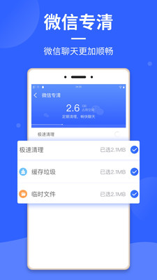 云清理大师软件图4