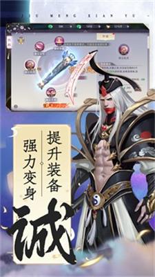 仙域争霸图1