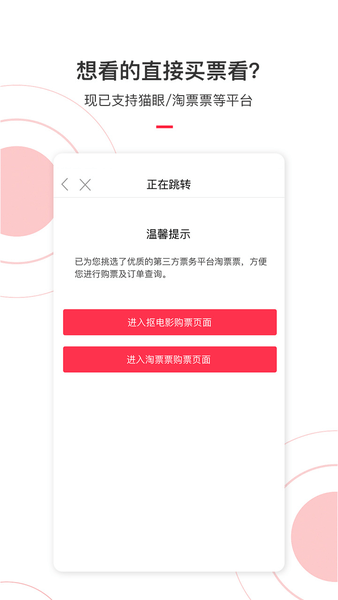 电影管家最新版