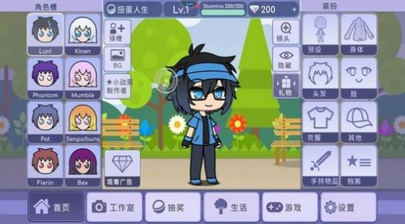 扭蛋装扮游戏安卓版