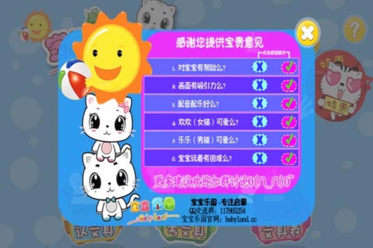 宝宝认水果图4