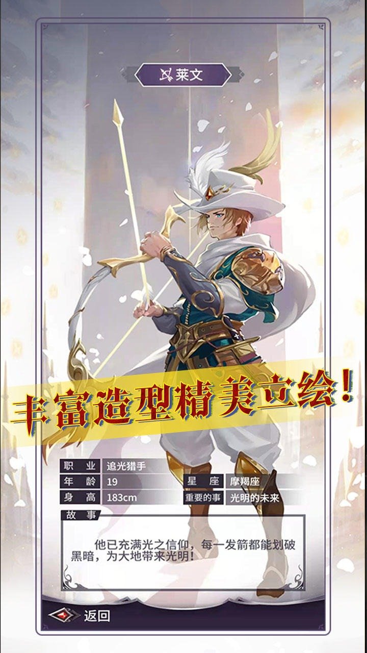寻光者物语2022最新版图3