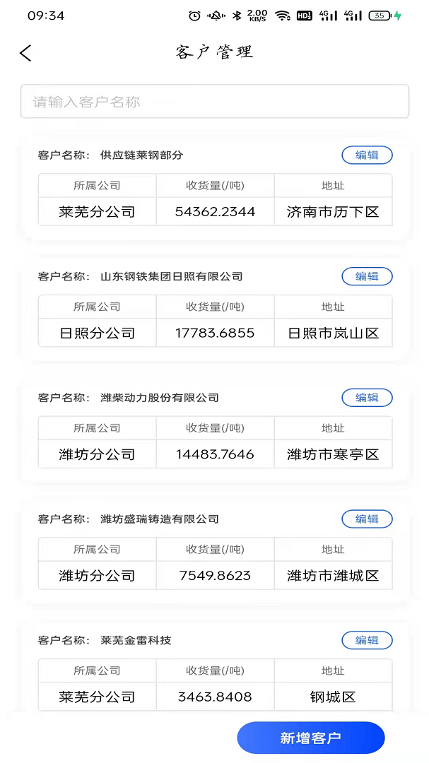 一城联盟app官方版