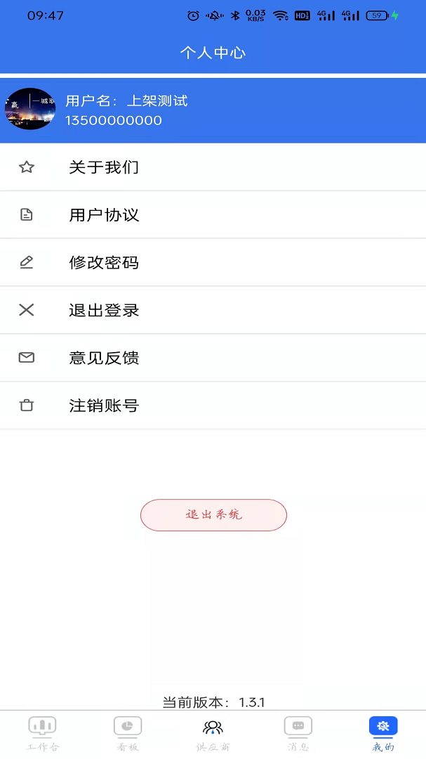 一城联盟app官方版