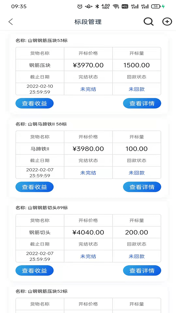 一城联盟app官方版图4