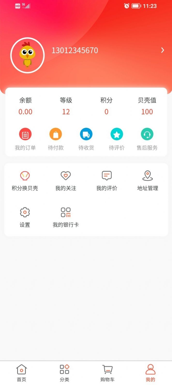 天益贝尔多