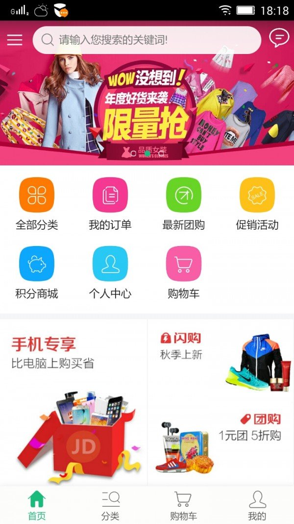 天下商城图3