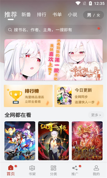 56漫画免费漫画图1