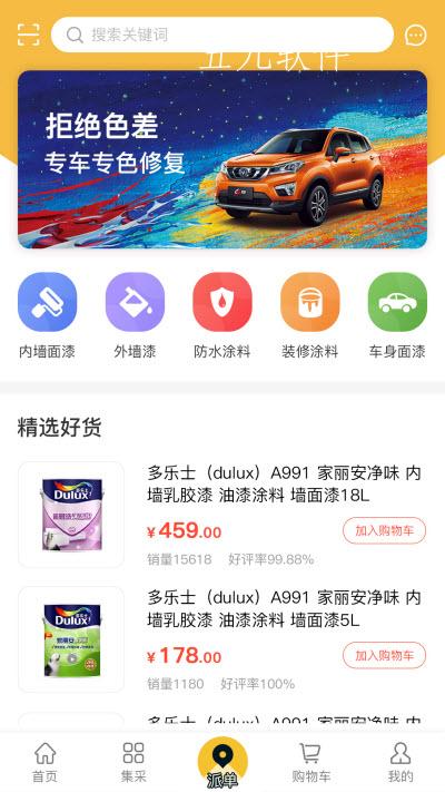 漆匠帮手图1