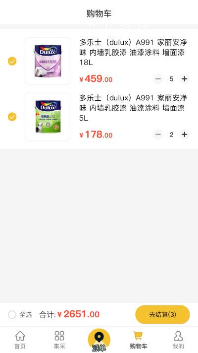 漆匠帮手图2