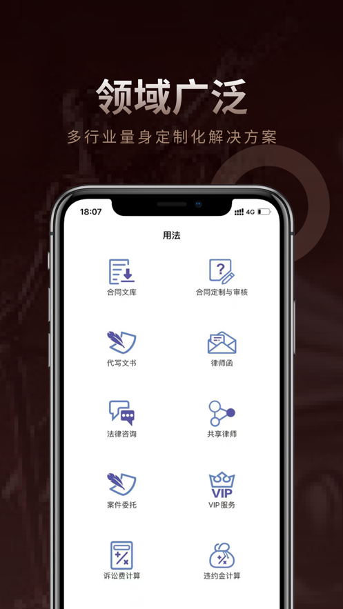 法多星app