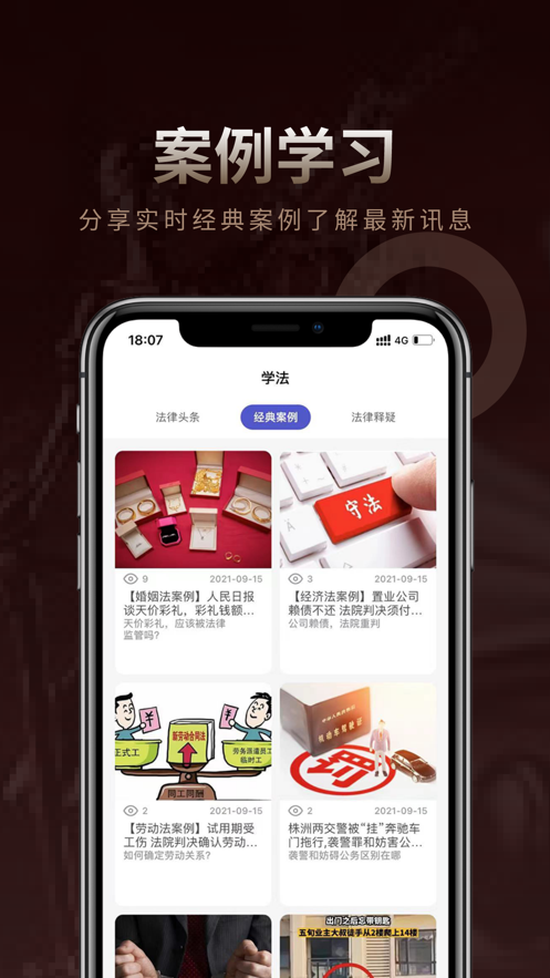 法多星app图3