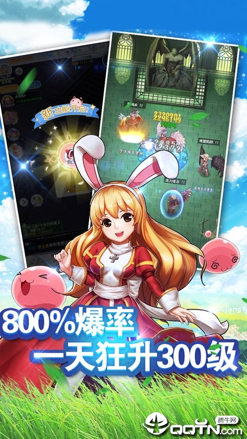 仙境神迹图1