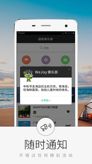 超级俱乐部图1