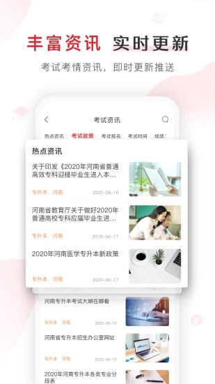 库课网校APP截图3