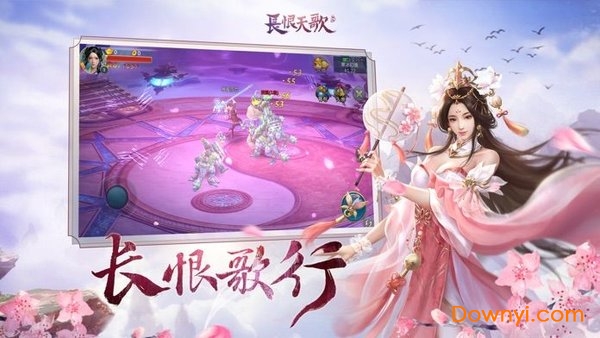 长恨天歌图3