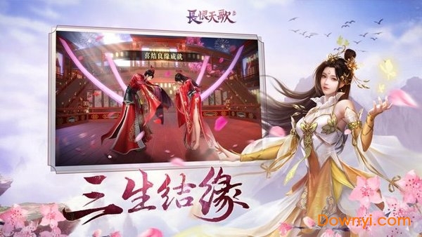 长恨天歌图2