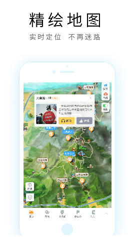 成都导游图1
