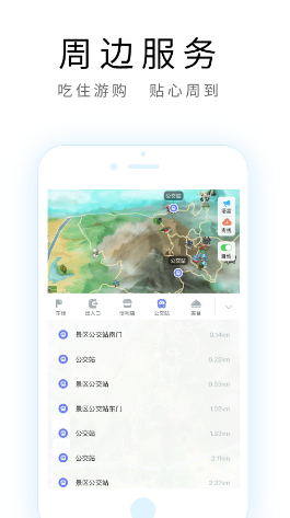 成都导游图4